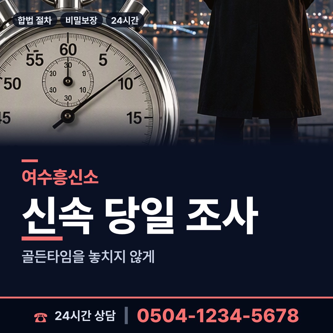 여수 율촌면 상견례전조사 상담 안내