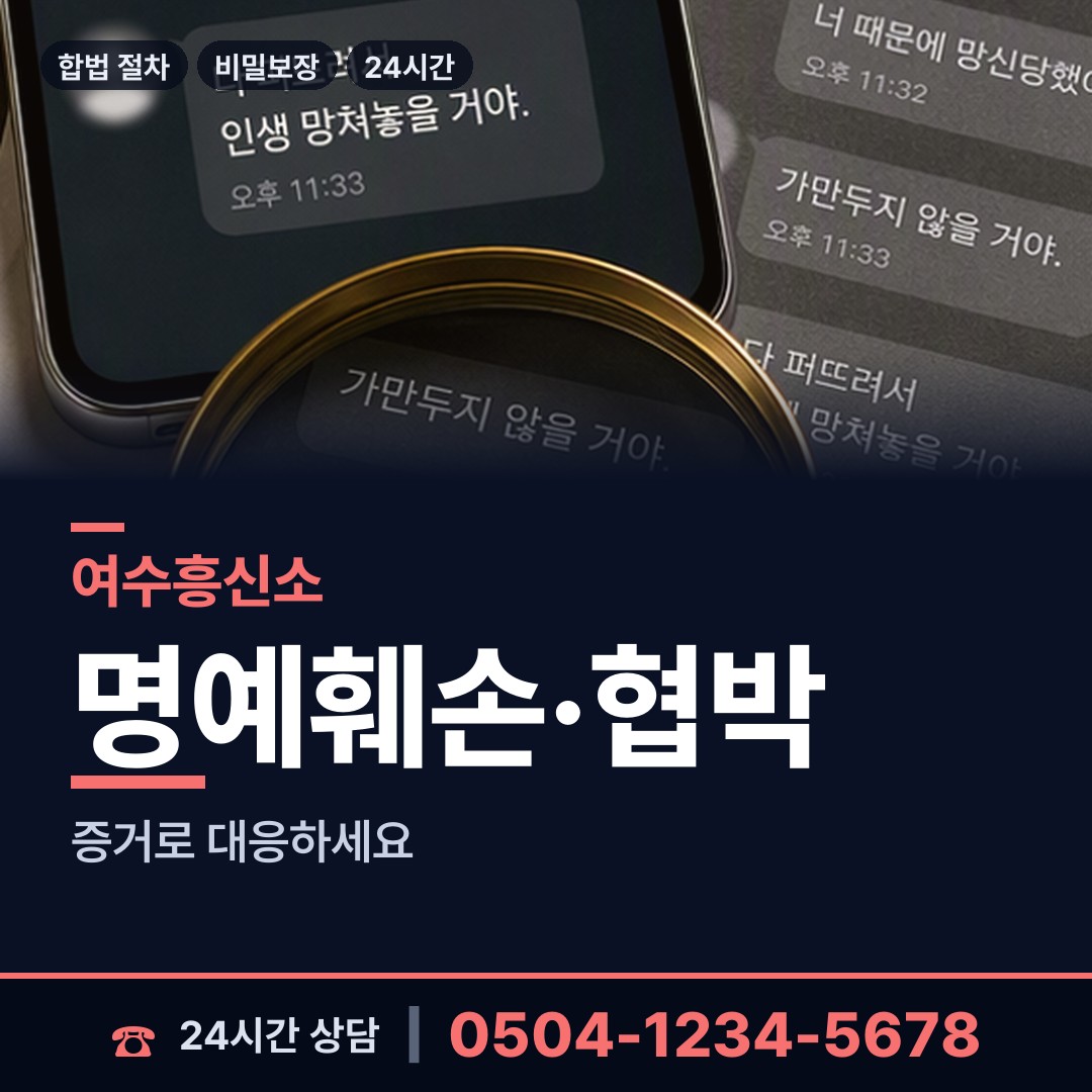 여수 율촌면 심부름센터추천 상담 안내