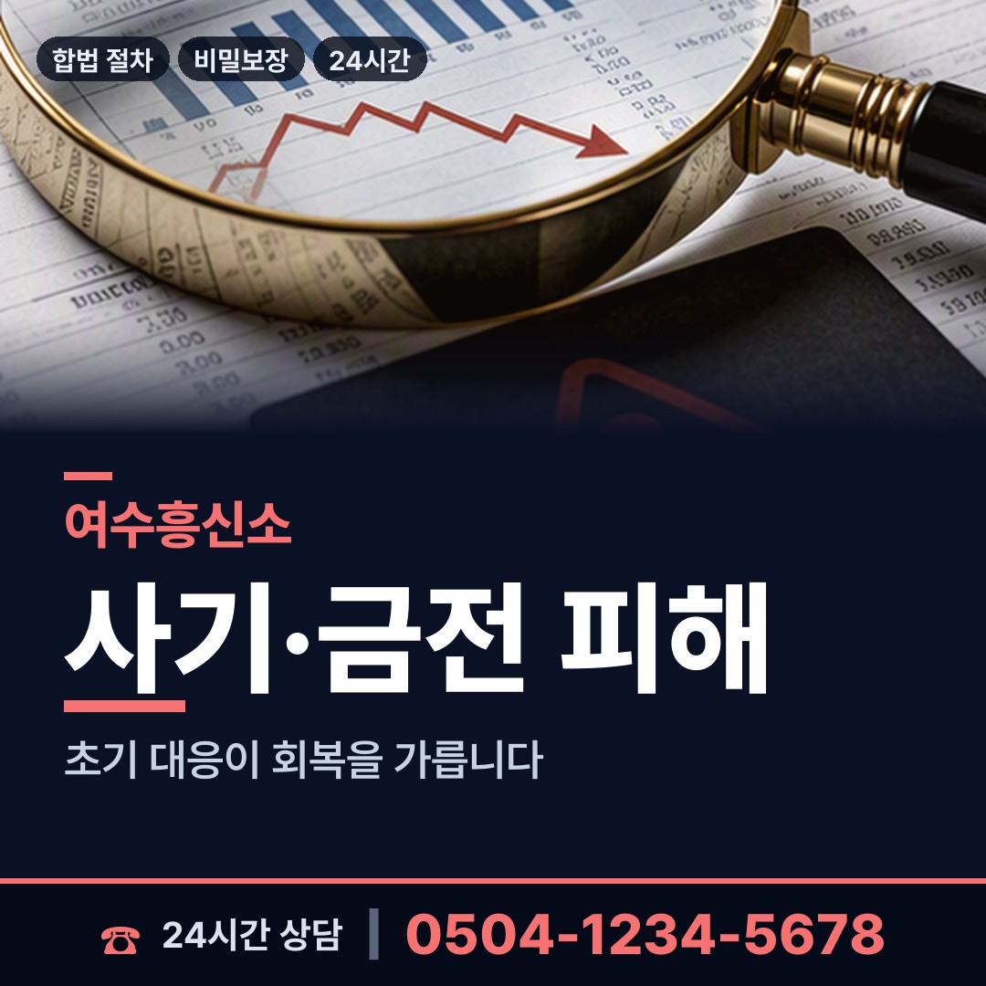 여수 율촌면 중소기업조사 상담 안내